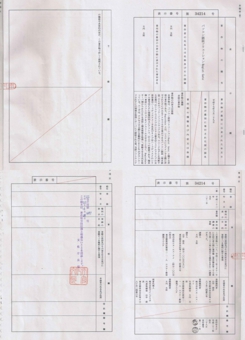 tokkyo00.jpg